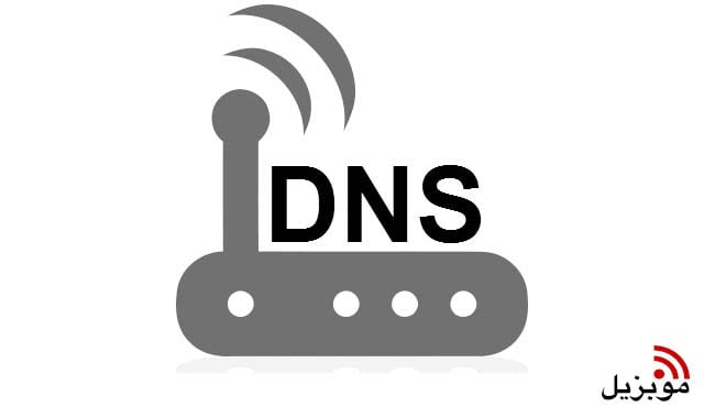 ارقام DNS