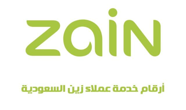 رقم خدمة عملاء زين السعودية
