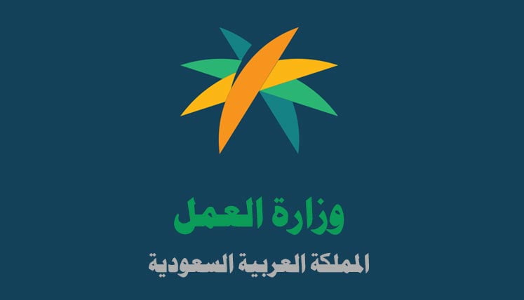 مكتب العمل السعودية