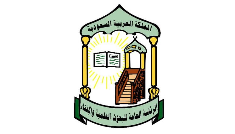 دار الافتاء السعودية
